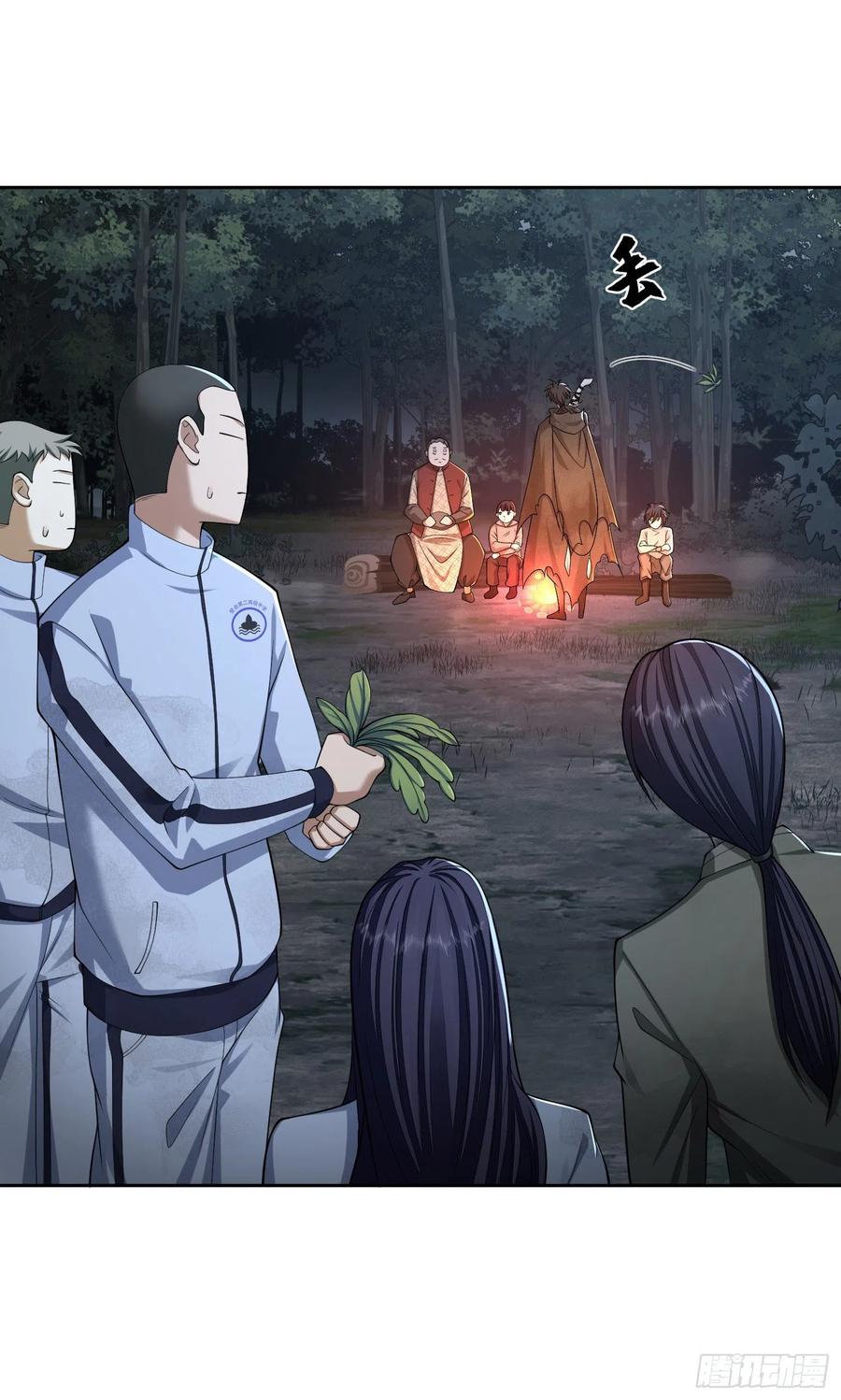 第一序列 第53话 53 野菜 第38页
