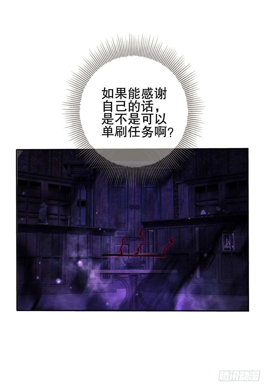 第一序列 第53话 53 野菜 第14页