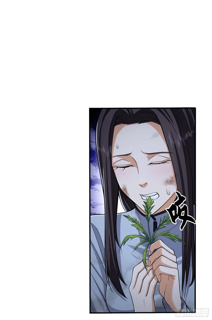 第一序列 第53话 53 野菜 第51页