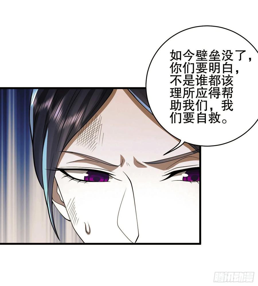 第一序列 第53话 53 野菜 第26页