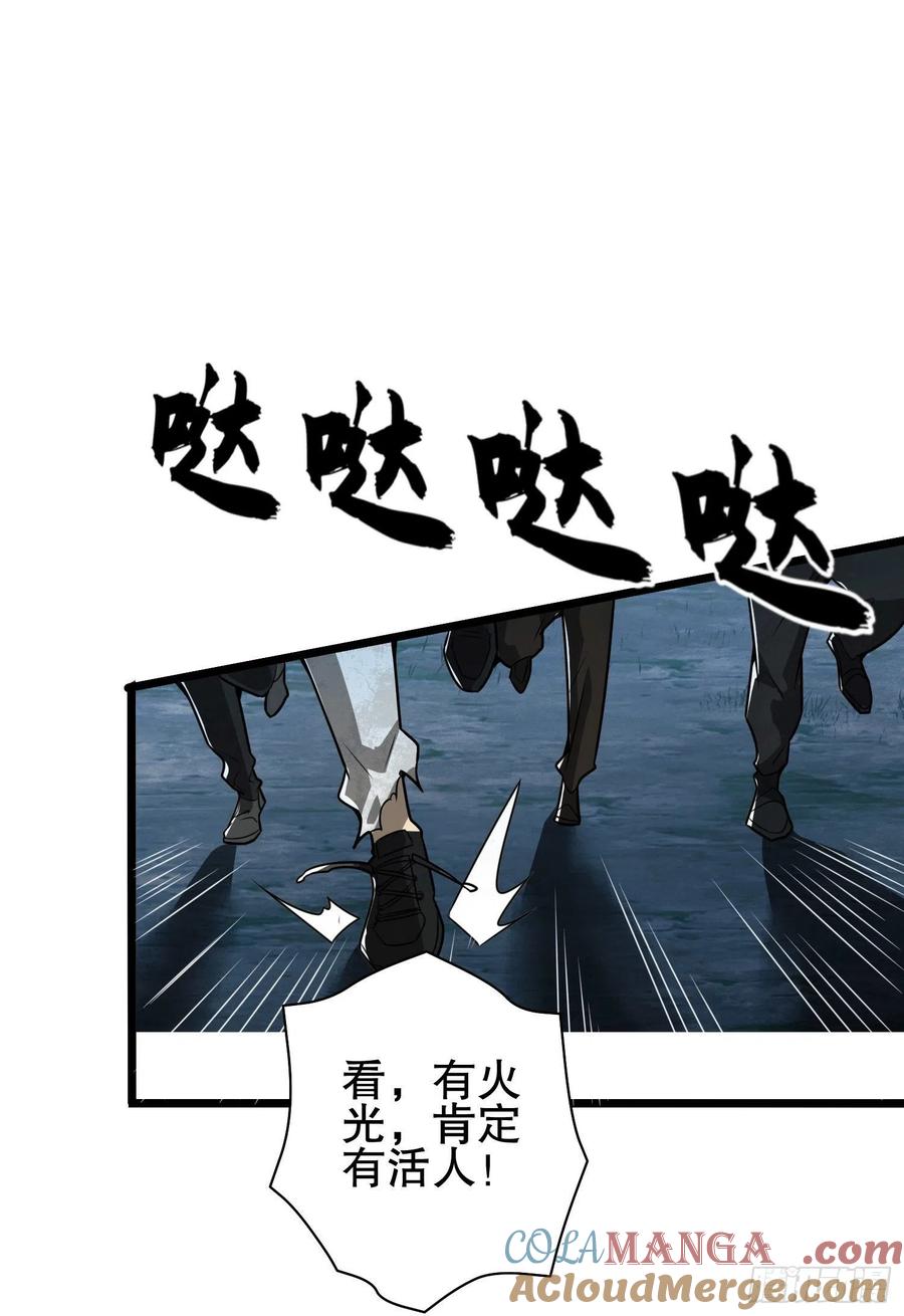 第一序列 第53话 53 野菜 第55页