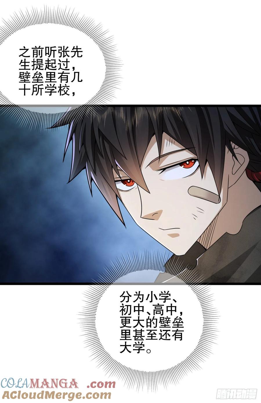 第一序列 第53话 53 野菜 第7页