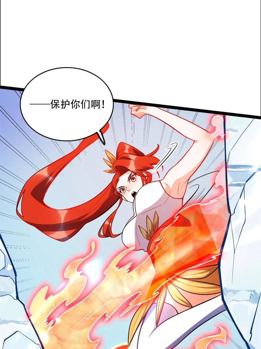 《原来我是修仙大佬》第539话 539话 第15页