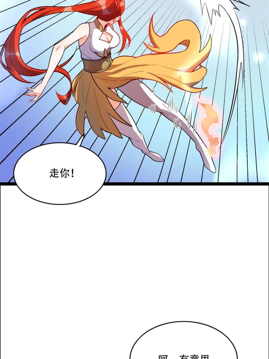 《原来我是修仙大佬》第539话 539话 第17页