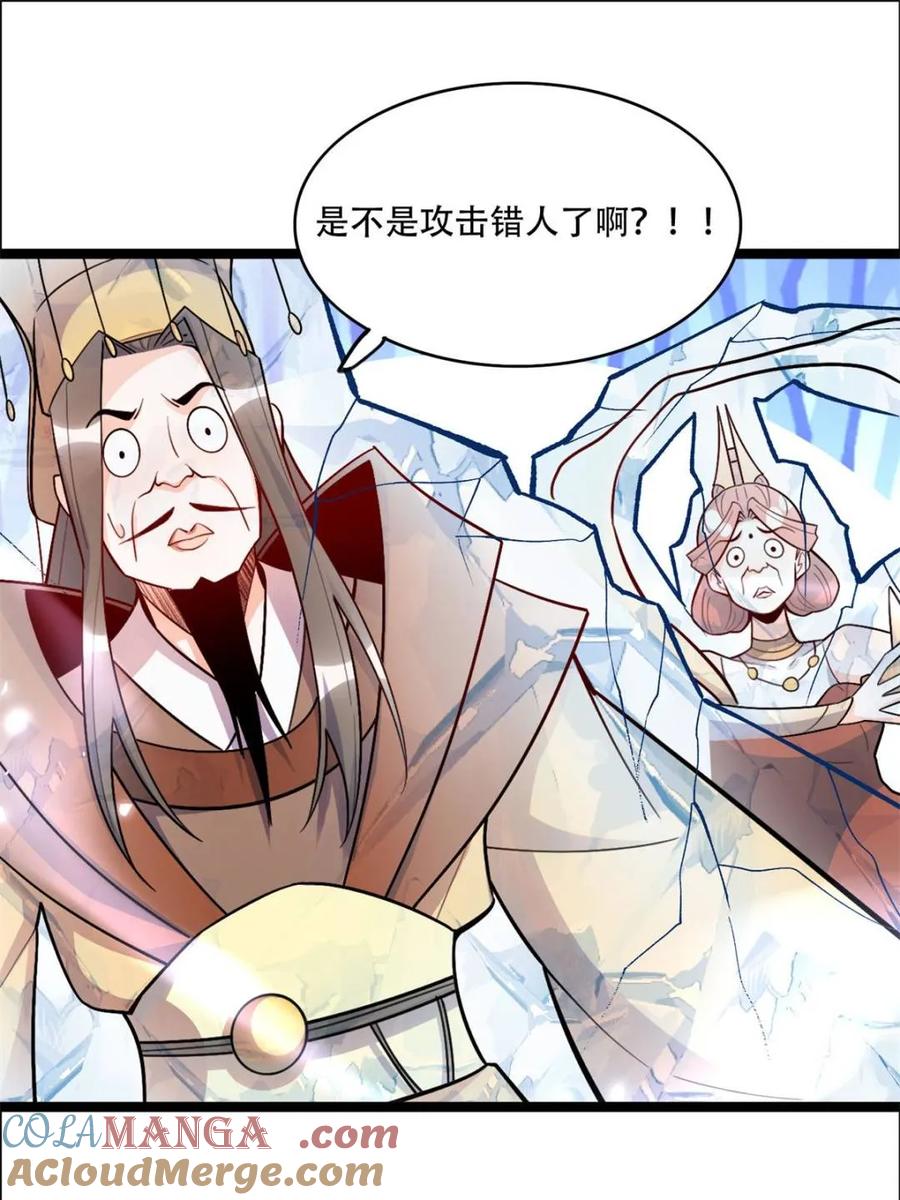 《原来我是修仙大佬》第539话 539话 第13页
