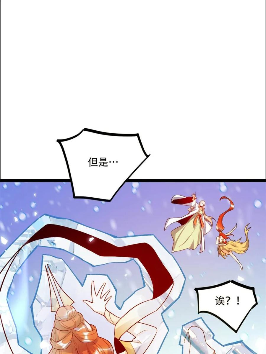 《原来我是修仙大佬》第539话 539话 第11页
