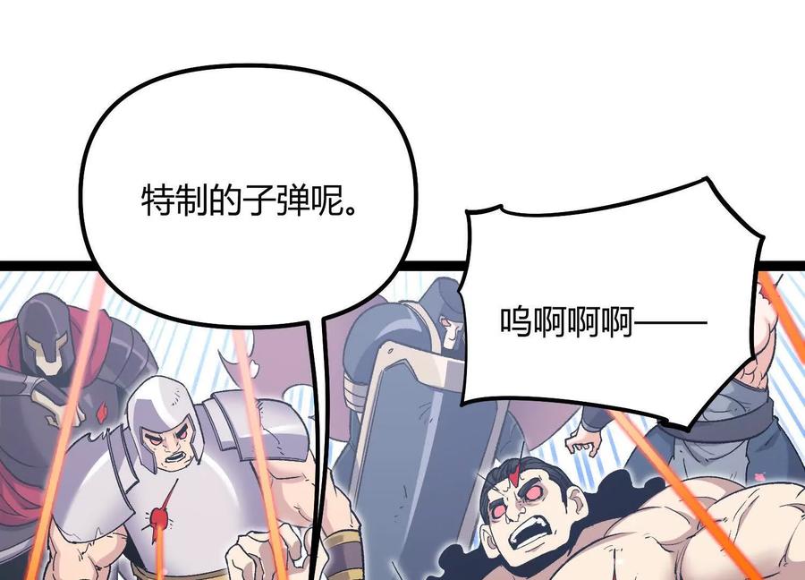 诡斩猎人 第54话 攻击！浮空城 第167页