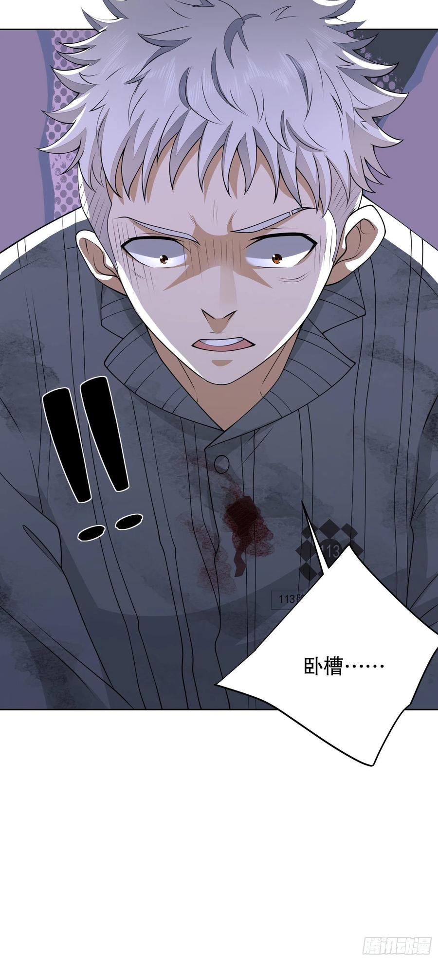 第一序列 第54话 54 齐天大圣！ 第36页