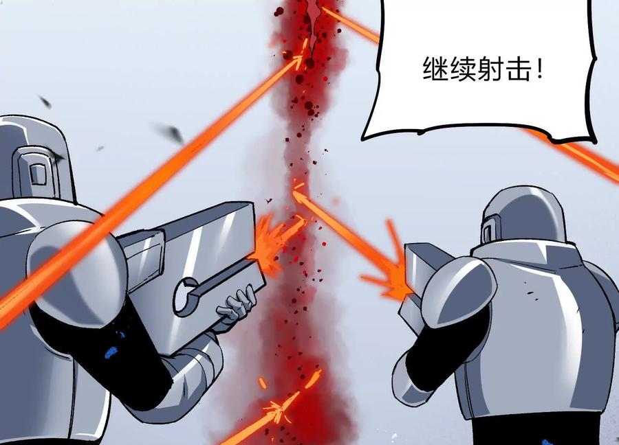 诡斩猎人 第54话 攻击！浮空城 第174页