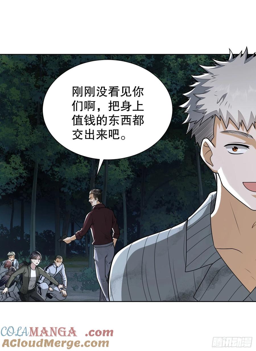 第一序列 第54话 54 齐天大圣！ 第25页