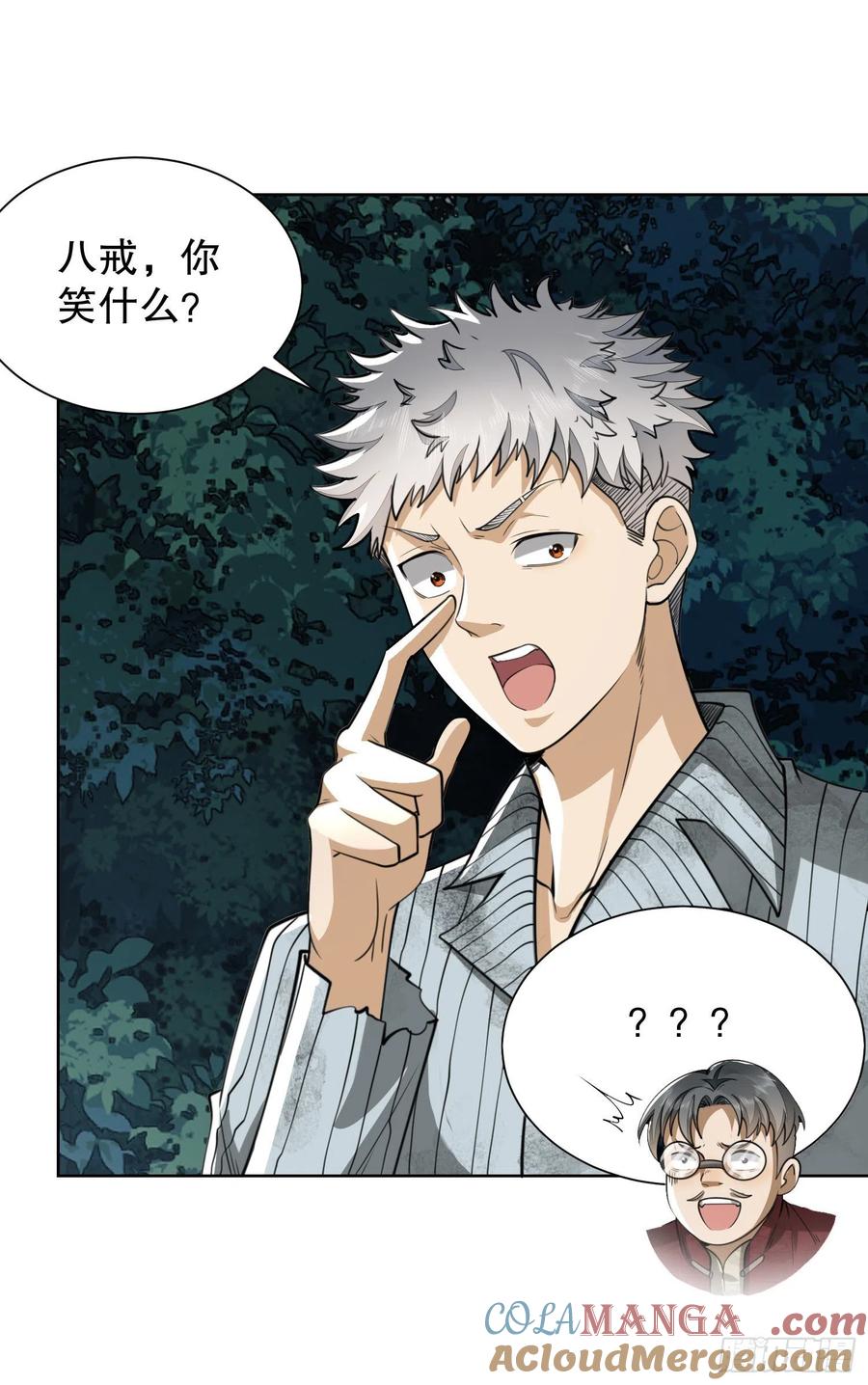 第一序列 第54话 54 齐天大圣！ 第15页