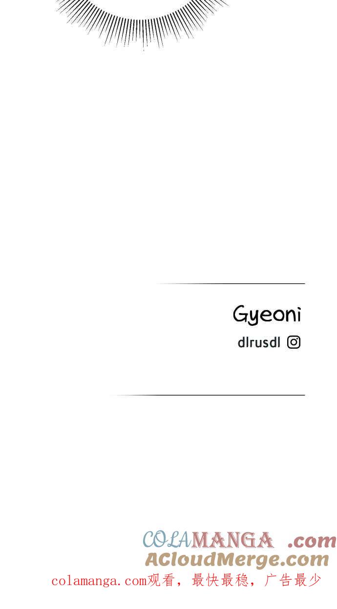 《我的婆家很爱我》第55话 第70页