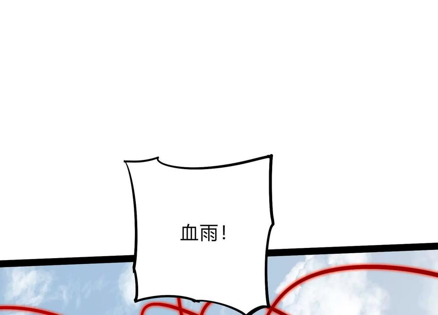 诡斩猎人 第54话 攻击！浮空城 第176页