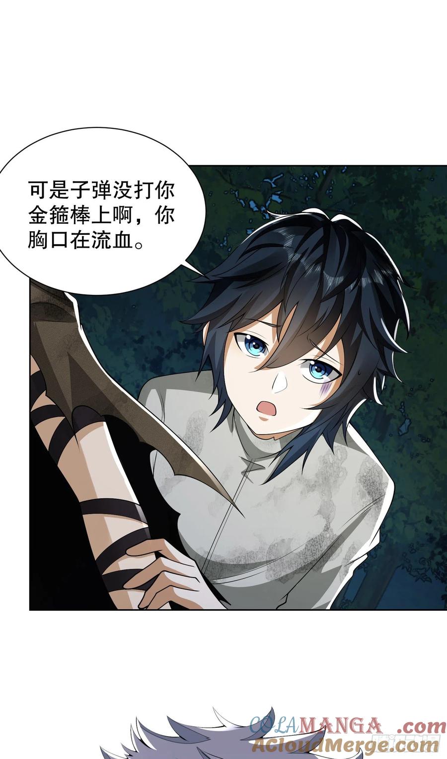 第一序列 第54话 54 齐天大圣！ 第35页