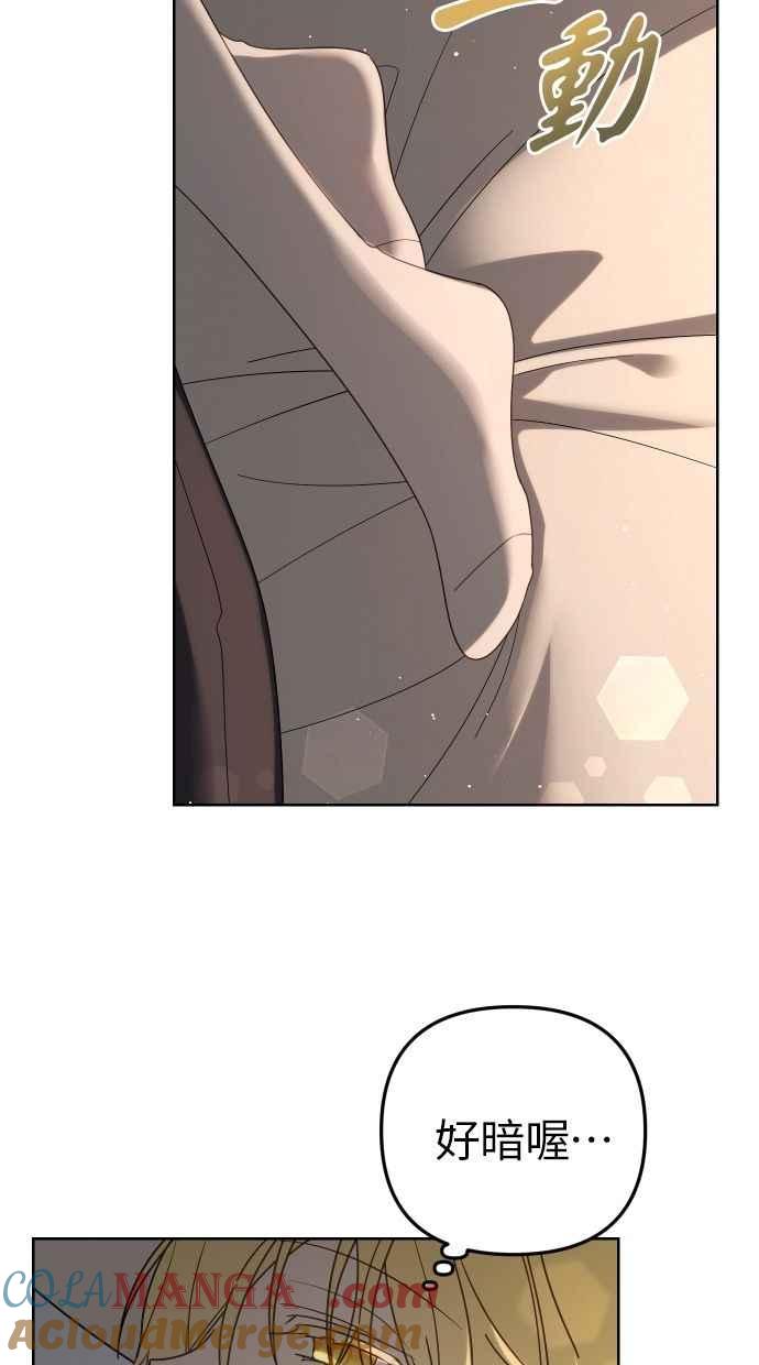 《我的婆家很爱我》第55话 第64页