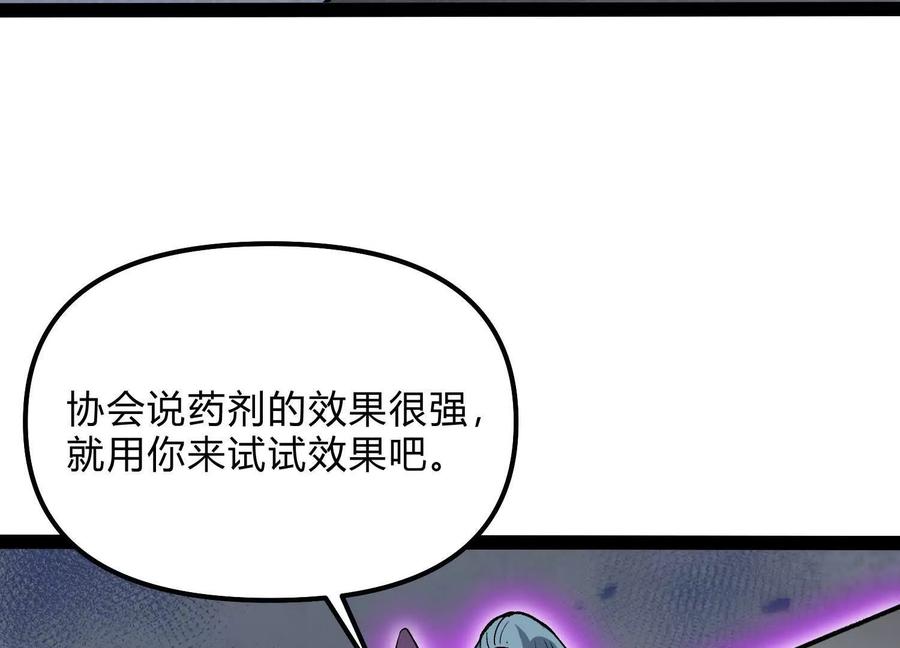 诡斩猎人 第54话 攻击！浮空城 第210页