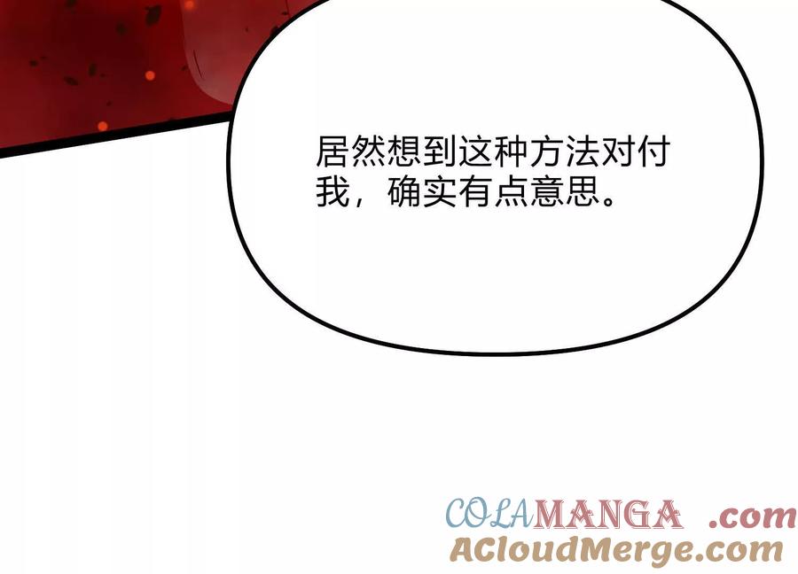 诡斩猎人 第54话 攻击！浮空城 第193页