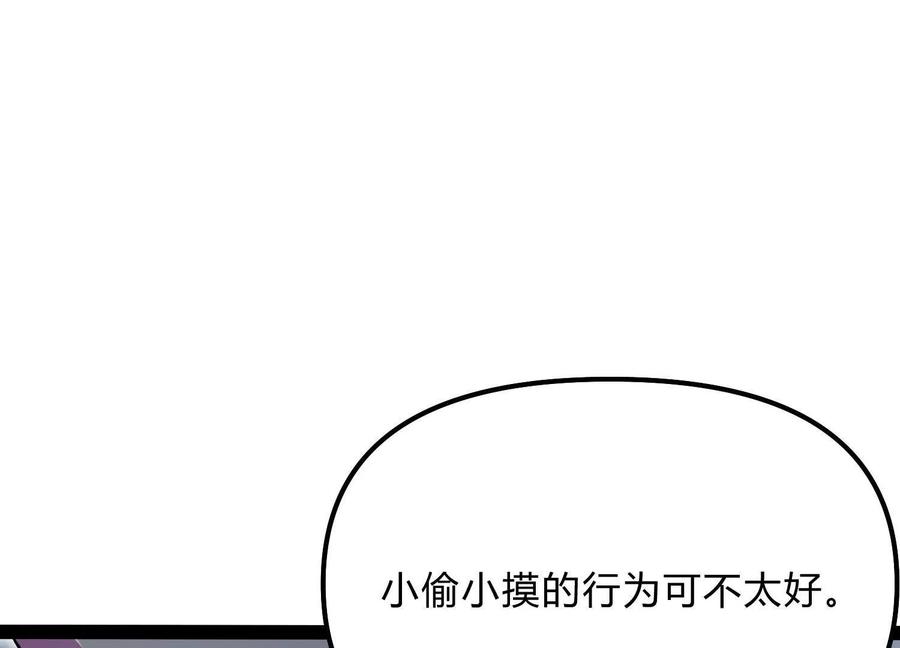 诡斩猎人 第54话 攻击！浮空城 第207页