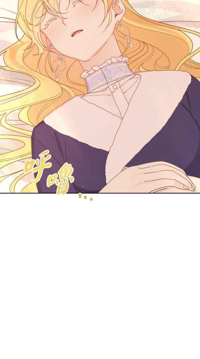 《我的婆家很爱我》第55话 第62页
