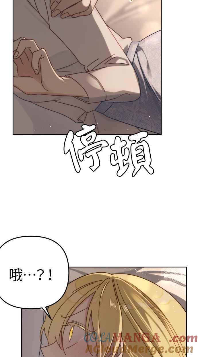 《我的婆家很爱我》第55话 第67页
