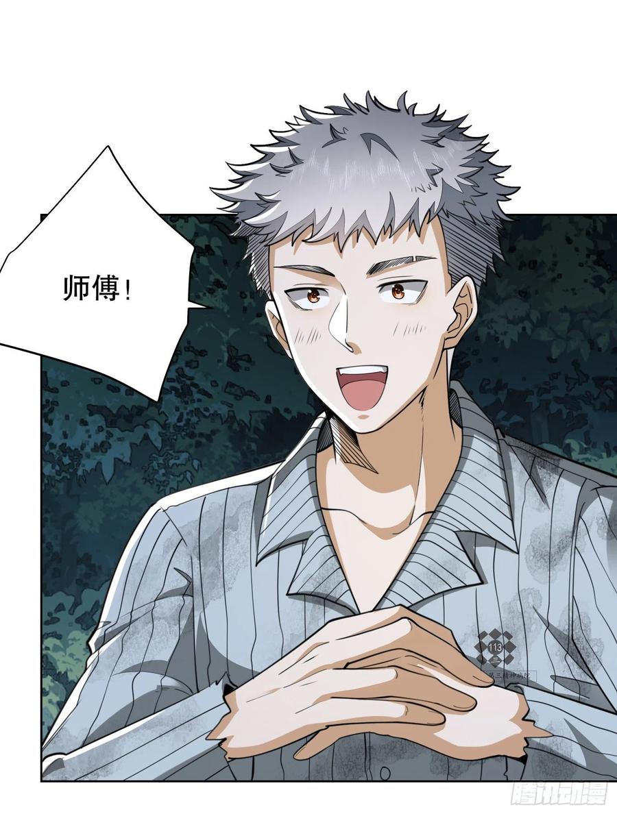 第一序列 第54话 54 齐天大圣！ 第10页