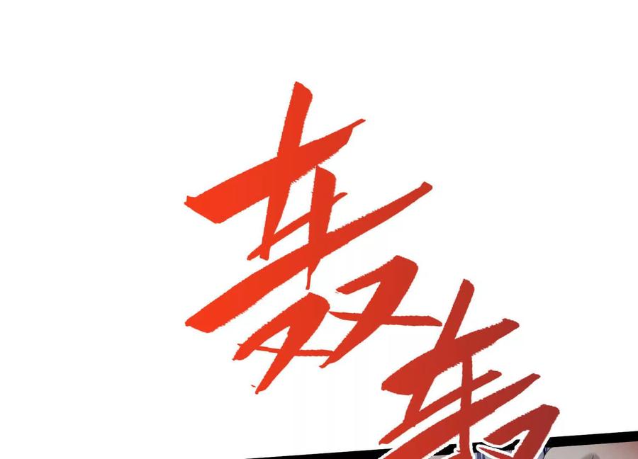 诡斩猎人 第54话 攻击！浮空城 第195页