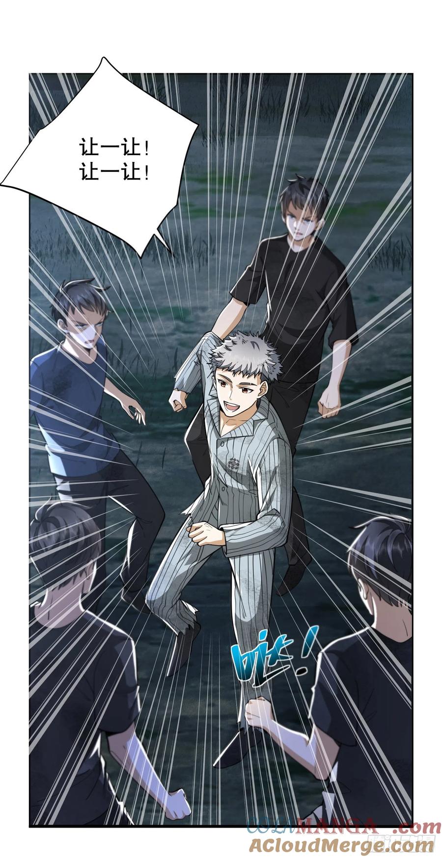 第一序列 第54话 54 齐天大圣！ 第7页