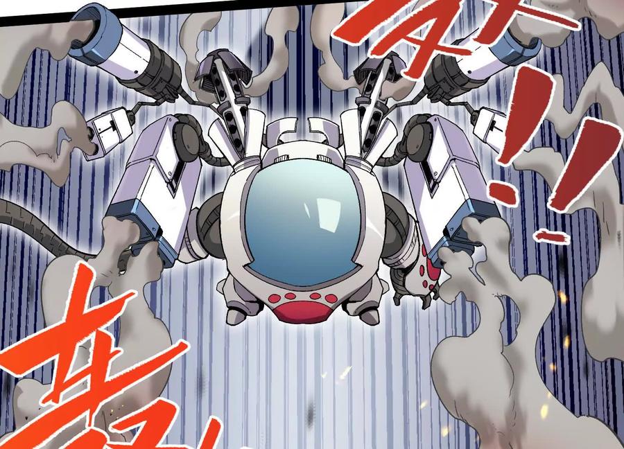 诡斩猎人 第54话 攻击！浮空城 第196页