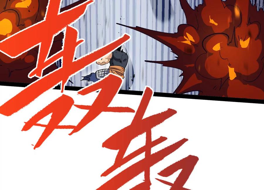 诡斩猎人 第54话 攻击！浮空城 第200页