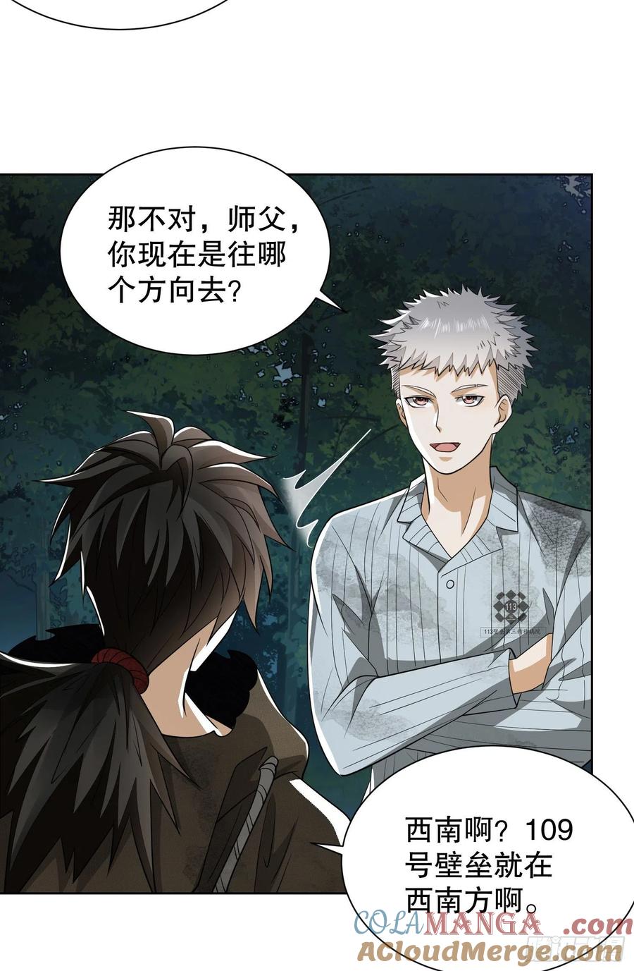 第一序列 第54话 54 齐天大圣！ 第21页