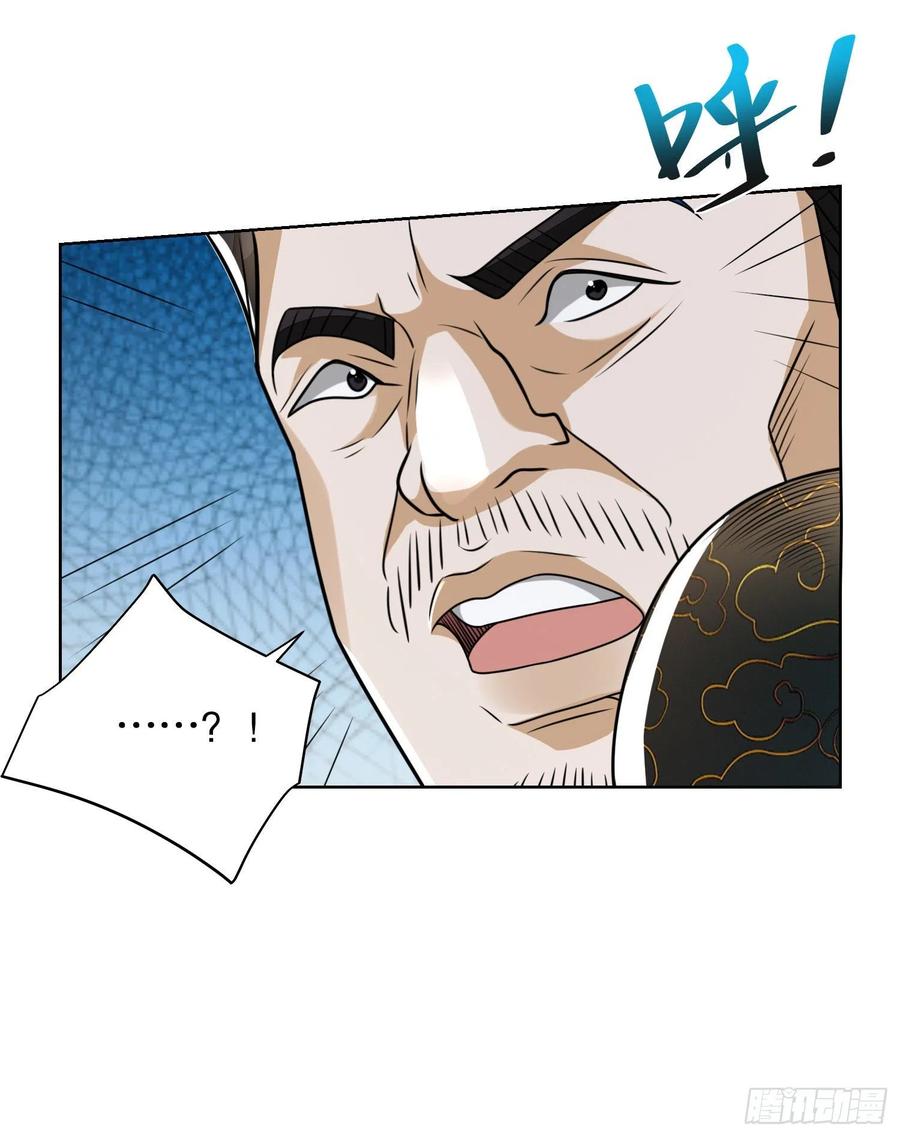 第一序列 第54话 54 齐天大圣！ 第26页