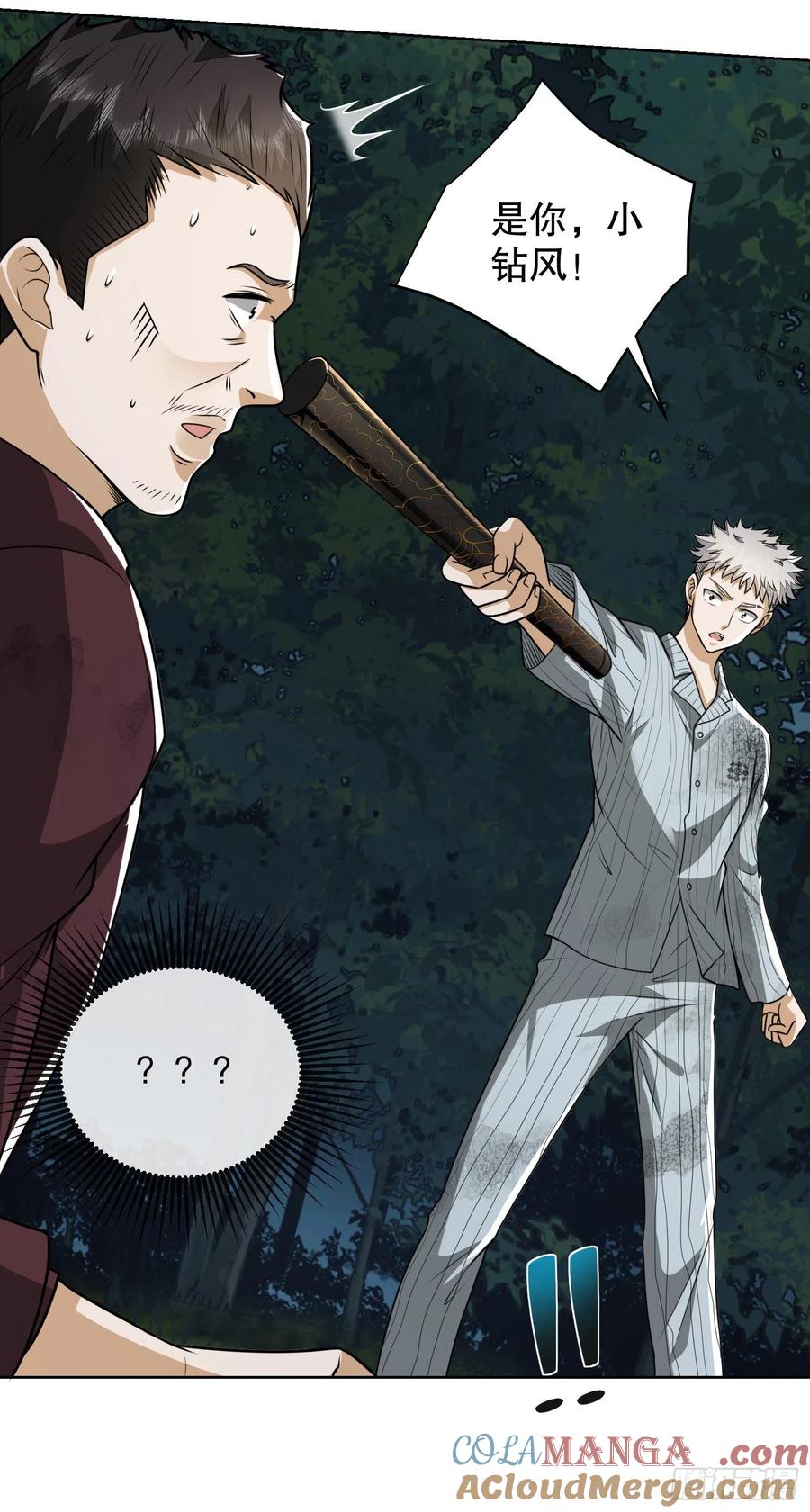 第一序列 第54话 54 齐天大圣！ 第27页