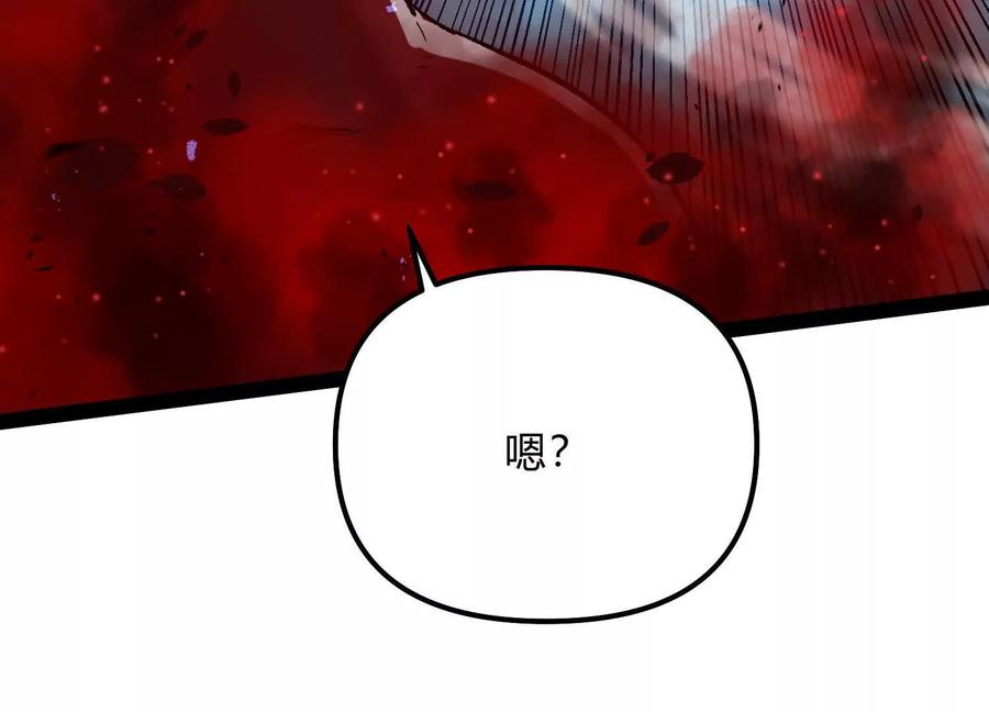 诡斩猎人 第54话 攻击！浮空城 第184页