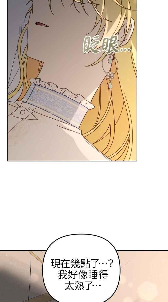 《我的婆家很爱我》第55话 第65页