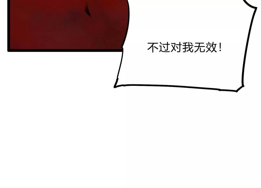 诡斩猎人 第54话 攻击！浮空城 第172页