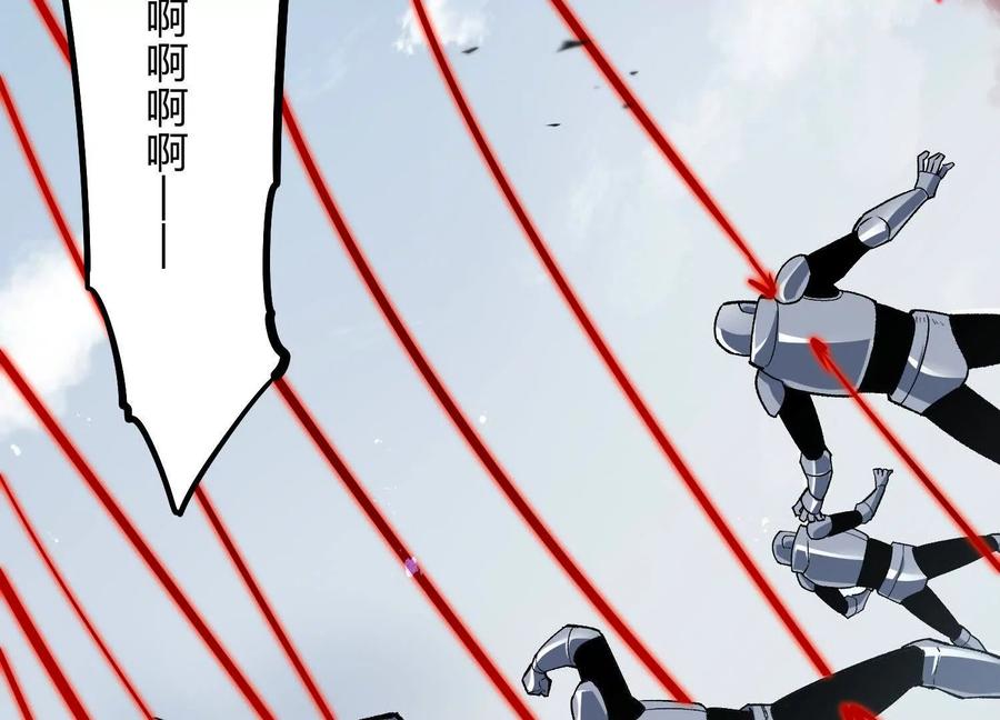 诡斩猎人 第54话 攻击！浮空城 第178页