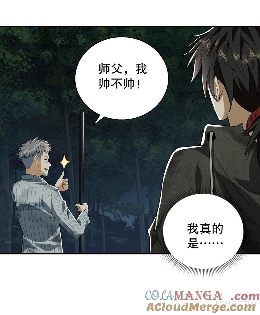 第一序列 第55话 55 打劫？化缘！ 第13页