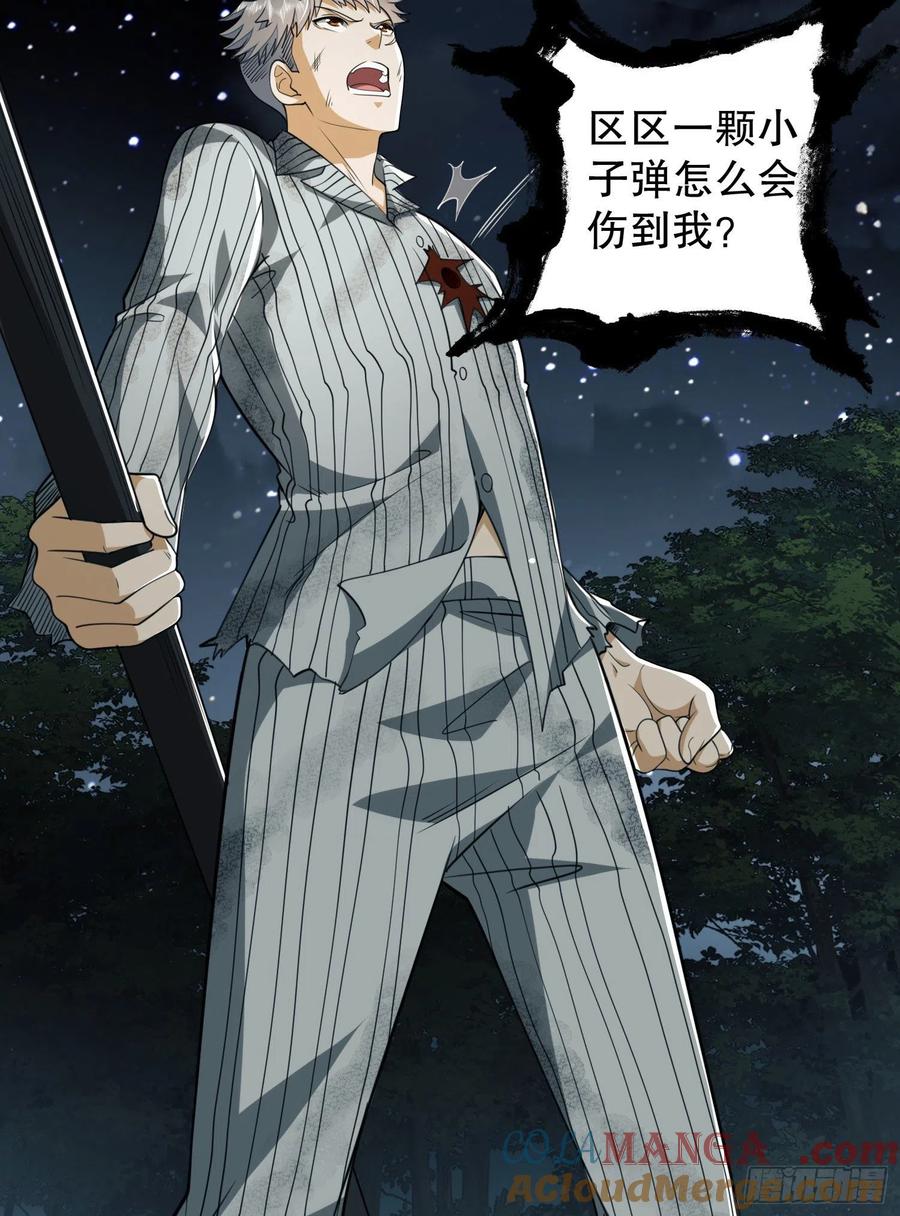 第一序列 第55话 55 打劫？化缘！ 第5页