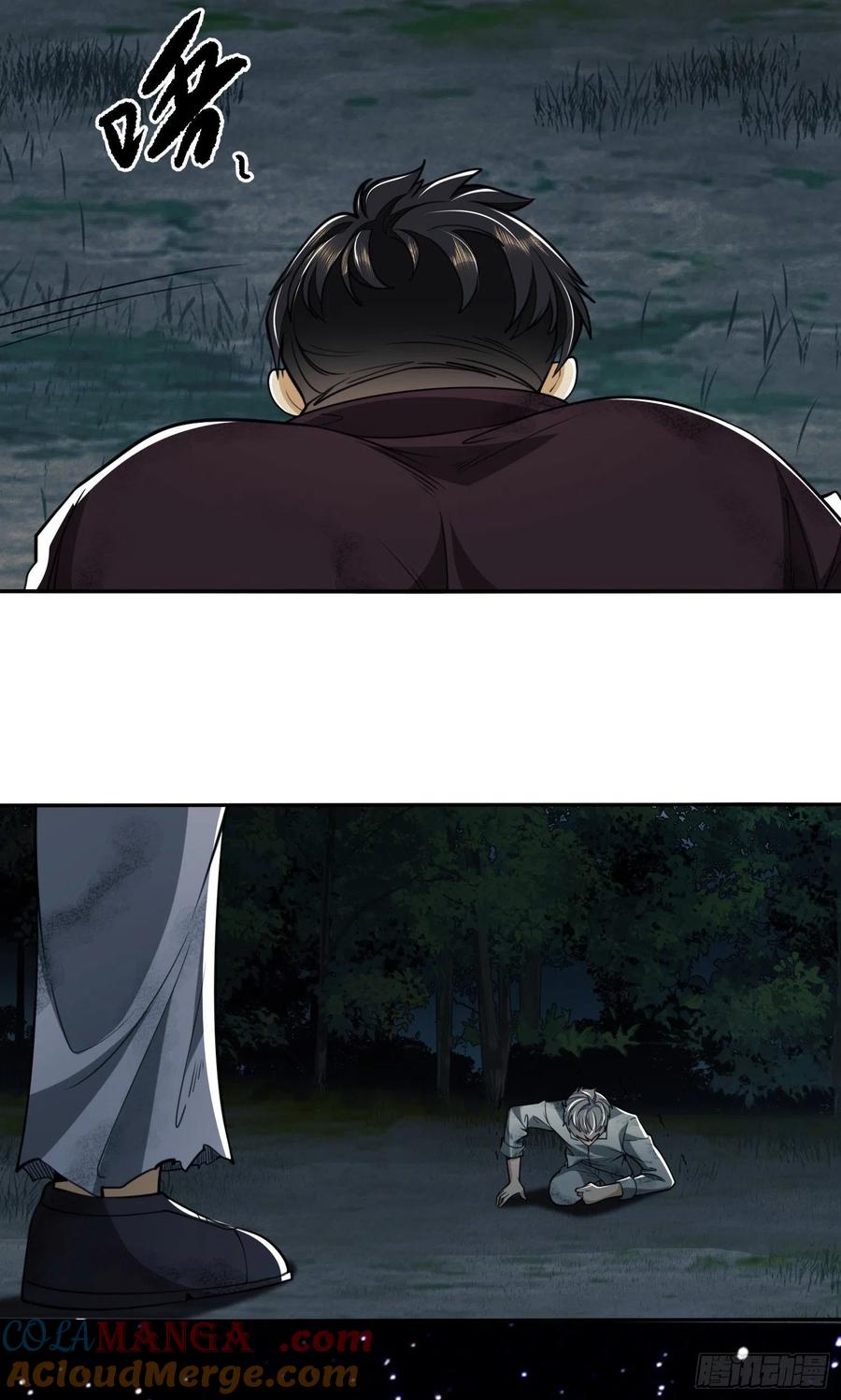 第一序列 第55话 55 打劫？化缘！ 第3页