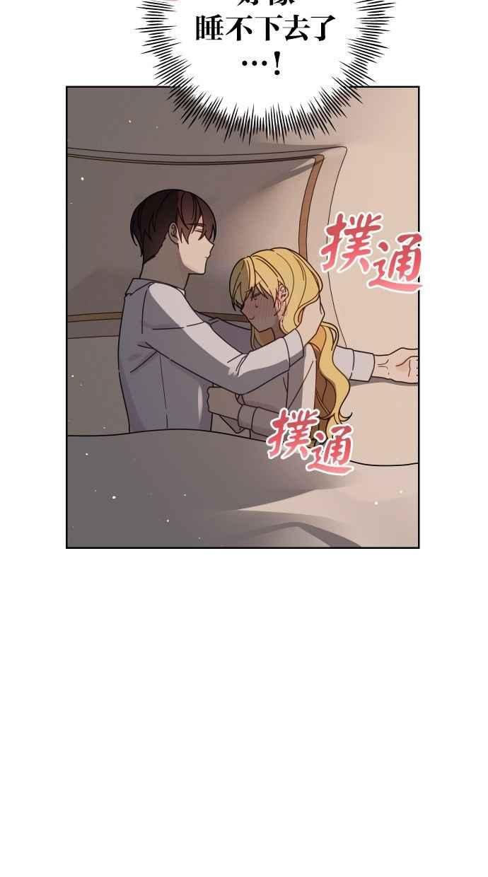 《我的婆家很爱我》第56话 第12页