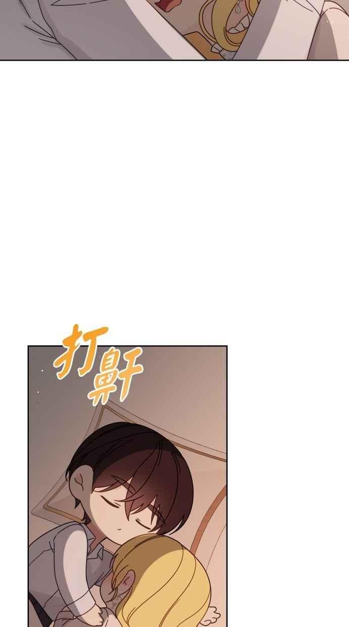 《我的婆家很爱我》第56话 第9页