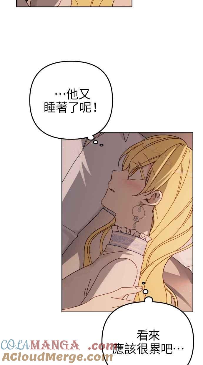《我的婆家很爱我》第56话 第10页