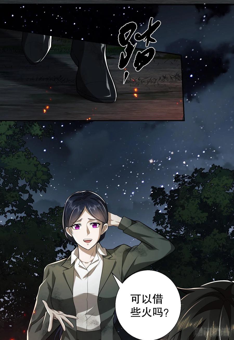 第一序列 第55话 55 打劫？化缘！ 第38页