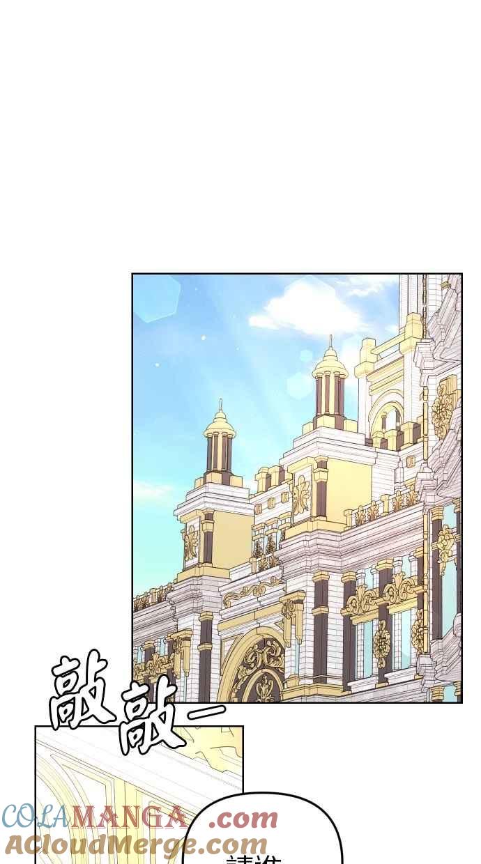 《我的婆家很爱我》第56话 第13页
