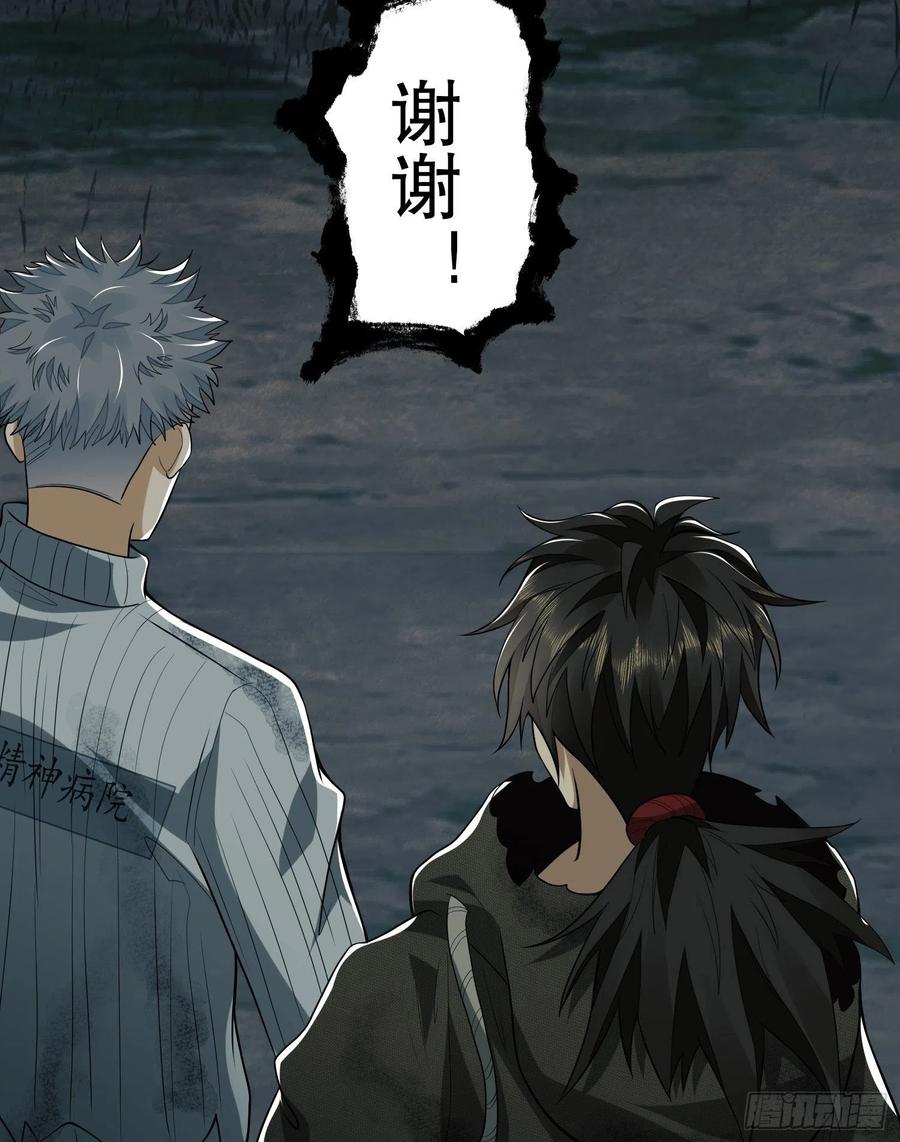 第一序列 第55话 55 打劫？化缘！ 第20页