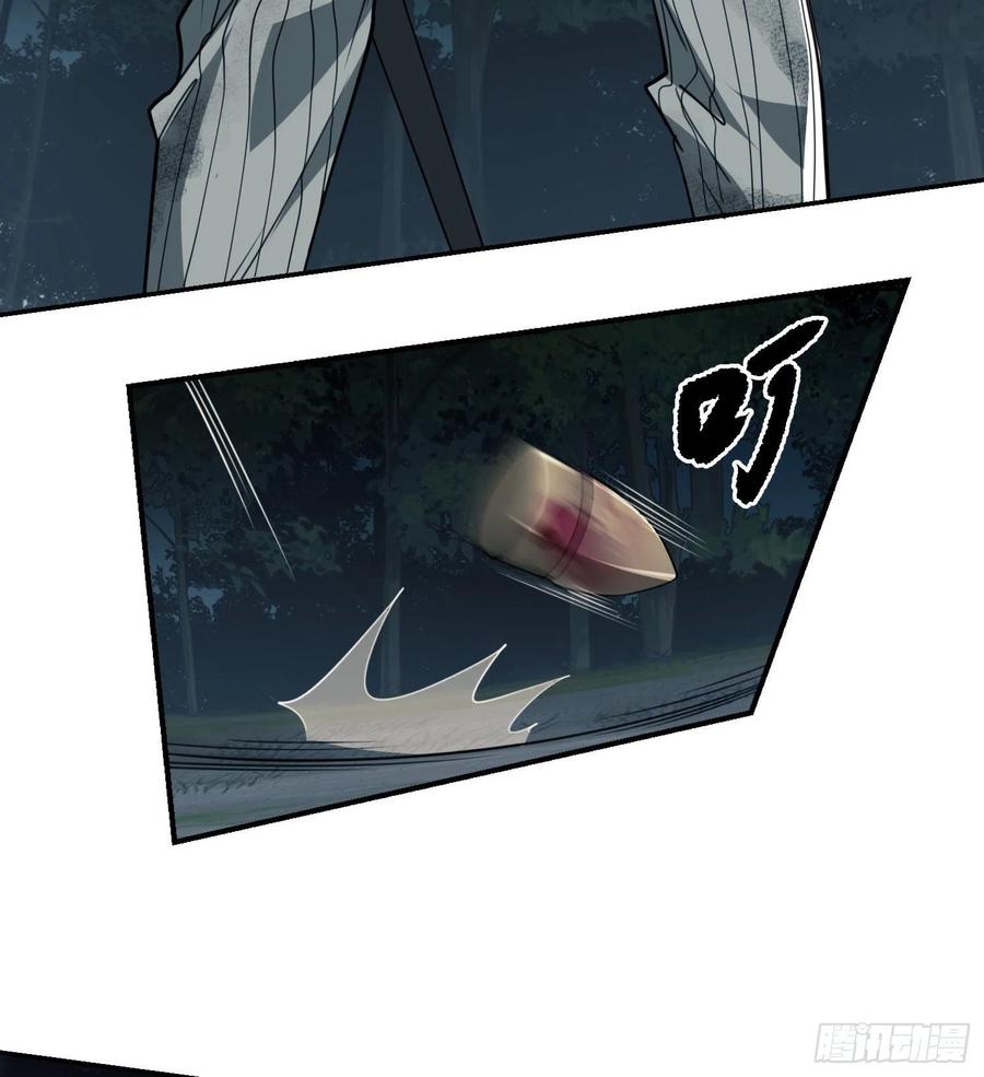 第一序列 第55话 55 打劫？化缘！ 第6页