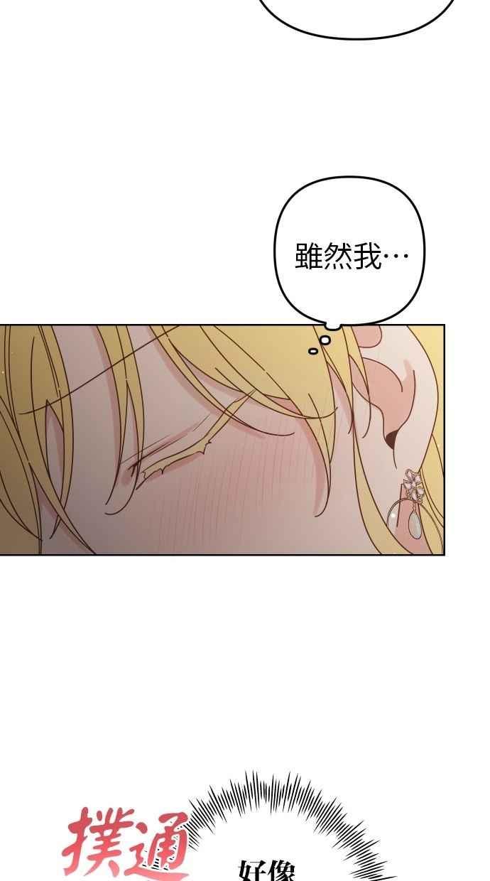 《我的婆家很爱我》第56话 第11页