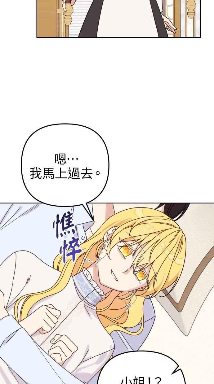 《我的婆家很爱我》第56话 第15页