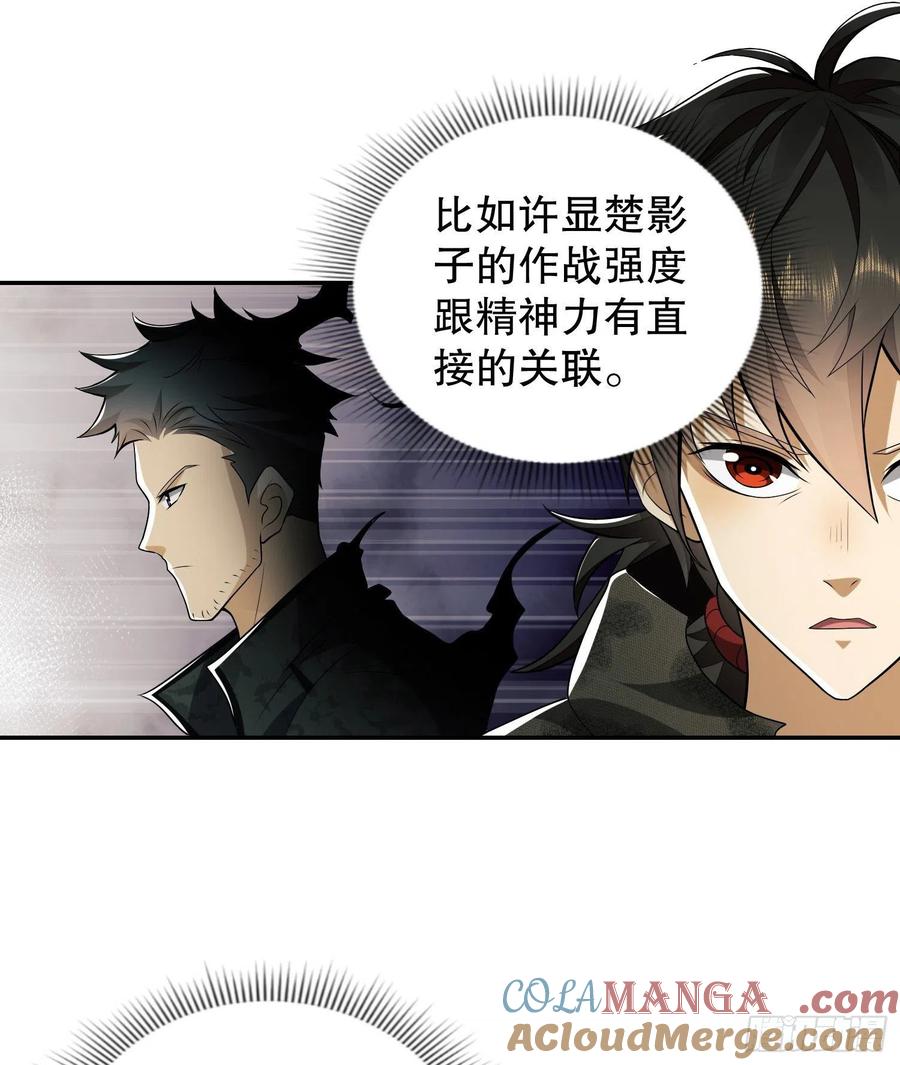第一序列 第55话 55 打劫？化缘！ 第35页