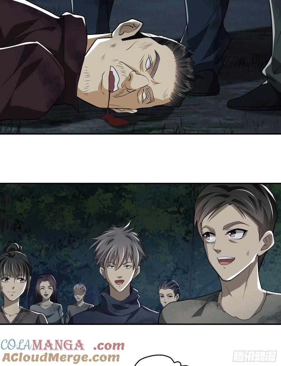 第一序列 第55话 55 打劫？化缘！ 第15页